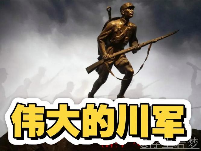 川军连战一日斩获一胜