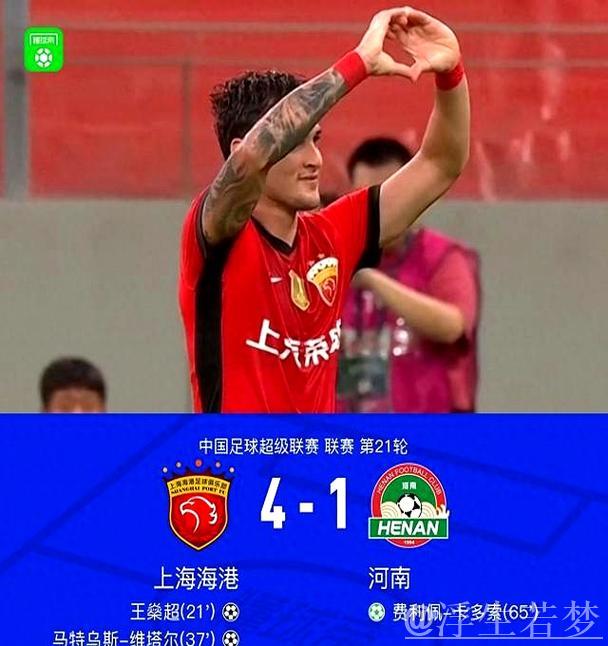 今年海港四猛将齐聚，维塔尔领衔锋芒无限