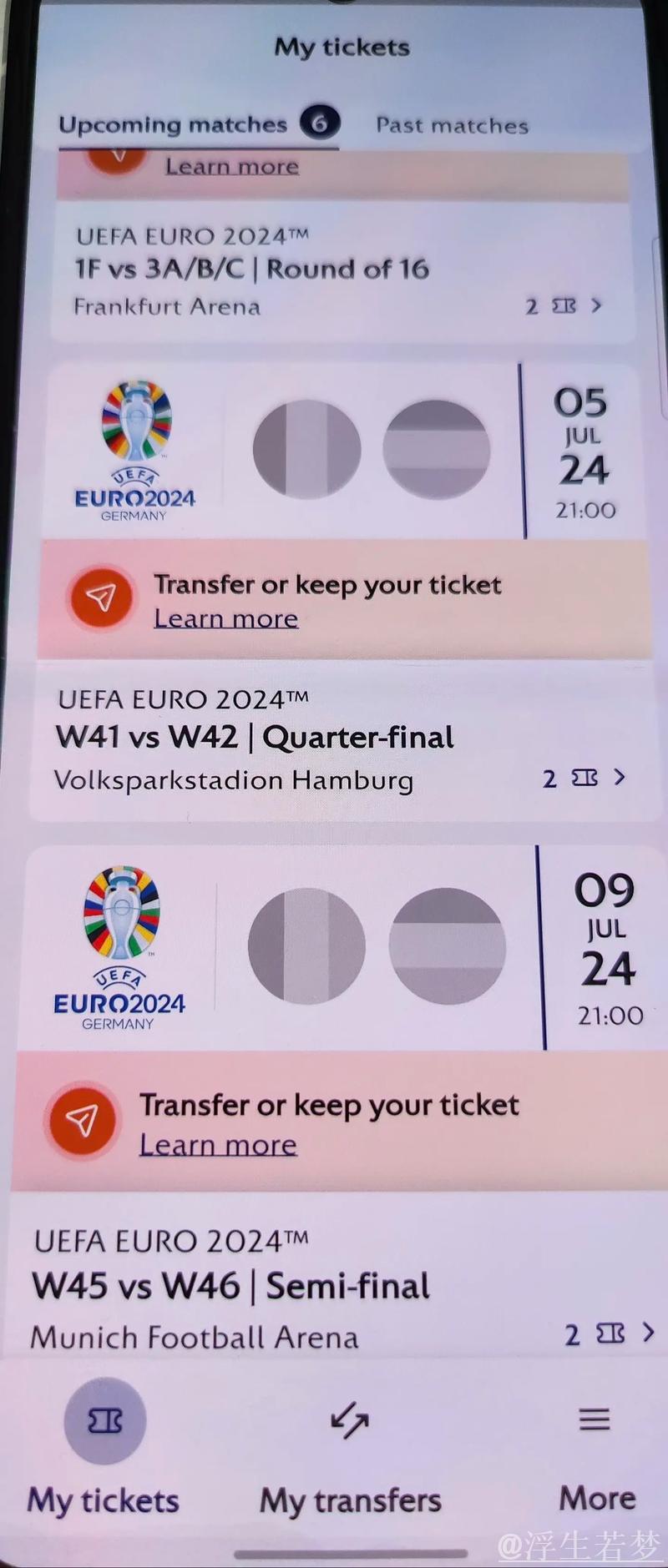 2026世界杯门票将按热度定价，欧洲球迷纷纷不满