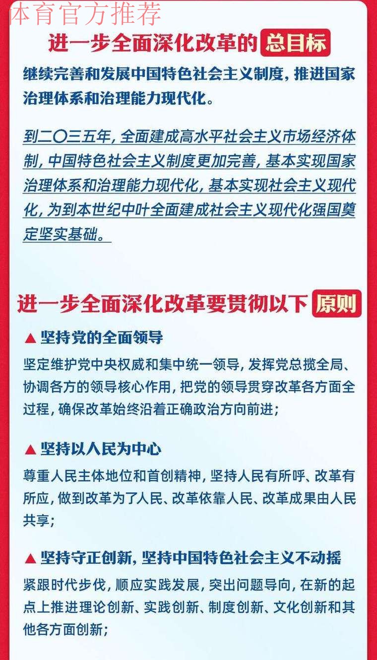 “深化改革 砥砺前行”《总体方案》印发两周年座谈会将在京召开 “深化改革 砥砺前行”《总体方案》印发两周年座谈会将在京召开