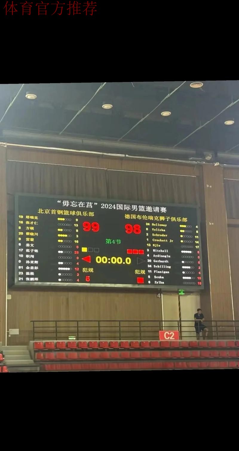 营造赛场看台文明 江苏省推出全国首家球迷计分管理方式