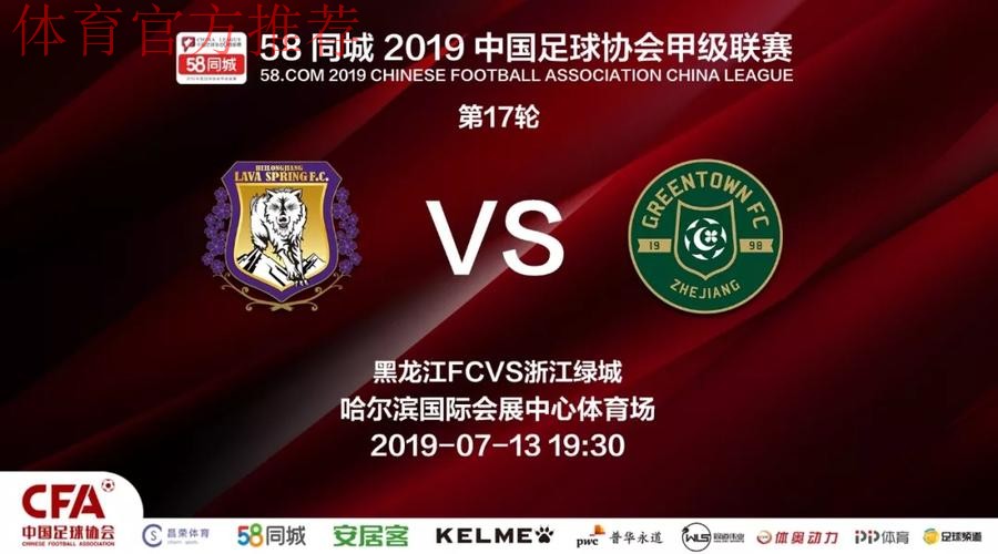 2019中甲联赛第十七轮:谭龙绝杀亚泰力克贵州 呼和浩特豪取六连胜 2019中甲联赛第十七轮:谭龙绝杀亚泰力克贵州 呼和浩特豪取六连胜