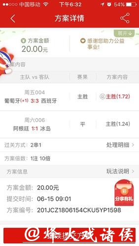 世界杯下注资金分配策略与技巧